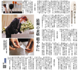 北海道新聞掲載